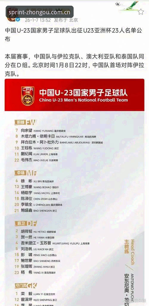 中欧体育靠谱吗下载不了怎么办 中欧体育平台深度评测:足协第三批禁足名单全面解读与观赛体验分析