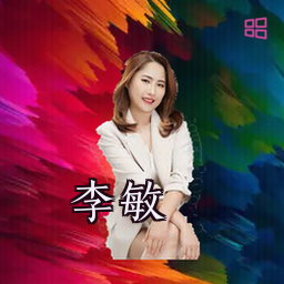 李敏
